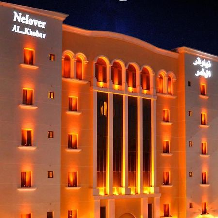 Отель Nelover Эль-Хубар Экстерьер фото